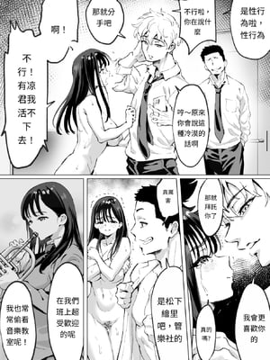 [むらむら村ソン (イセイサトシ)] 大好きで大好きだった高崎先輩 2 [AI漢化]_007