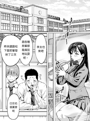 [むらむら村ソン (イセイサトシ)] 大好きで大好きだった高崎先輩 2 [AI漢化]_013