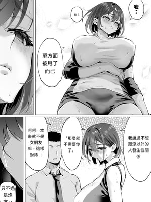 [むらむら村ソン (イセイサトシ)] 大好きで大好きだった高崎先輩 2 [AI漢化]_023
