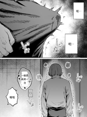 [むらむら村ソン (イセイサトシ)] 大好きで大好きだった高崎先輩 2 [AI漢化]_042