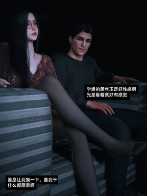 [Vchan]我的合租女室友是不是过于淫荡了8.2_004