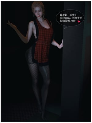 [Vchan]爱妻的秘密01_011