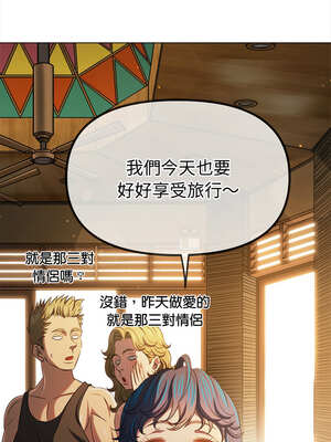 惡女勾勾纏 263-264話_263_02_ojse