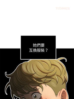 惡女勾勾纏 263-264話_263_09_eame