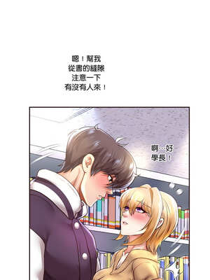重生成為大隻佬 65-66話_65_09_imjn