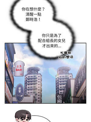 在大企業當廢柴 46-47話_46_02_dhim