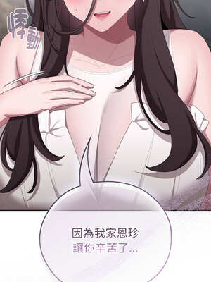 在大企業當廢柴 46-47話_46_04_loxs