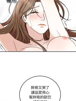 婚姻束縛 42-43話_42_14_hawt
