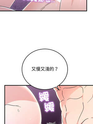 婚姻束縛 42-43話_43_08_sdwo