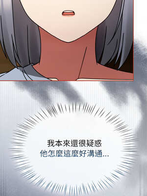搶救拳擊館大作戰 32-33話_32_09_rylh