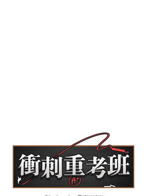 衝刺重考班 21-22話_22_04_oqno