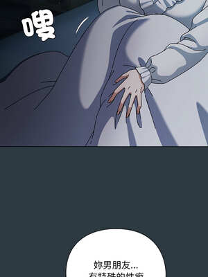 請玷汙我女友 14-15話_14_04_matu