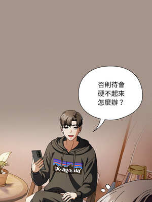 請玷汙我女友 14-15話_15_07_fyhc