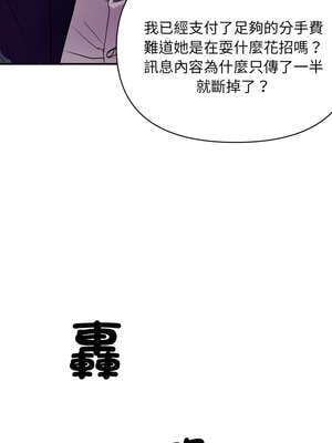 頂級豪門祕辛 9-10話_09_12_dqir