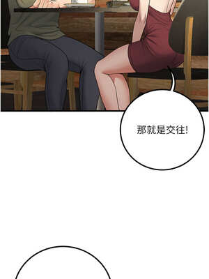 已婚學生想壞壞 44-45話[完結]_44_16_myht
