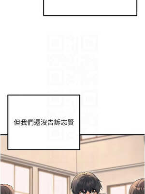 已婚學生想壞壞 44-45話[完結]_45_05_qimg