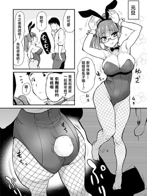 [真・聖堂☆本舗 (聖☆司)] Hな風習がある我が家の、エロすぎる日常。 [中国翻訳]_250528eroniti_028