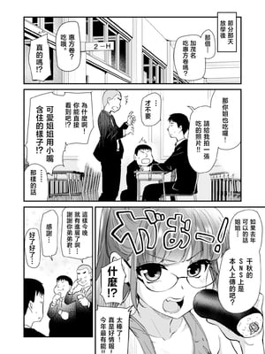 [真・聖堂☆本舗 (聖☆司)] Hな風習がある我が家の、エロすぎる日常。 [中国翻訳]_250528eroniti_030