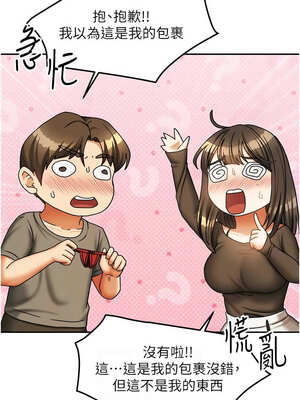 我家的女房客 22-23話_23_08_wwem