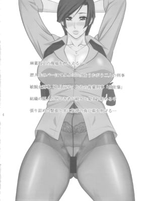 [Gぱんだ (御堂つかさ)]パンスト刑事｢潜、露｣+｢獄、獄｣+vol.1+COLORS(シティーハンター)[中国翻訳][黑条汉化]_003