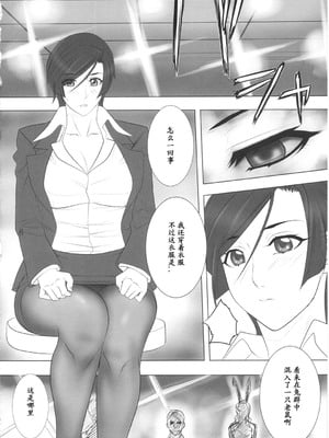 [Gぱんだ (御堂つかさ)]パンスト刑事｢潜、露｣+｢獄、獄｣+vol.1+COLORS(シティーハンター)[中国翻訳][黑条汉化]_005