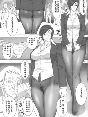 [Gぱんだ (御堂つかさ)]パンスト刑事｢潜、露｣+｢獄、獄｣+vol.1+COLORS(シティーハンター)[中国翻訳][黑条汉化]_008
