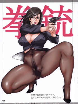 [Gぱんだ (御堂つかさ)]パンスト刑事｢潜、露｣+｢獄、獄｣+vol.1+COLORS(シティーハンター)[中国翻訳][黑条汉化]_101