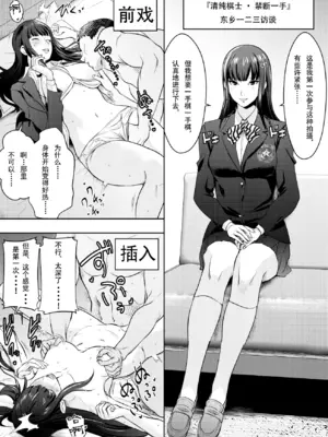 [オスワーニ]リクエストいただいたものです  (ペルソナ5)[中国翻訳][魚子醬漢化]