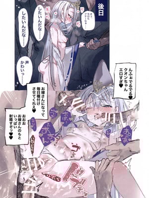 (C106) [111当番 (1号)] クオンちゃんのえっちな本 (シャドウバース)_18_mkpu