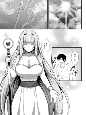 [TSF妄想蓄積所 (如月なな)] 「私」に蘇る「俺」の記憶 〜男だった前世を思い出したJDの話〜 [DL版]_02_pvmw