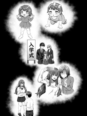 [TSF妄想蓄積所 (如月なな)] 「私」に蘇る「俺」の記憶 〜男だった前世を思い出したJDの話〜 [DL版]_04_wluc