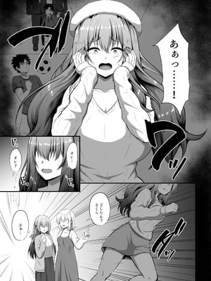 [TSF妄想蓄積所 (如月なな)] 「私」に蘇る「俺」の記憶 〜男だった前世を思い出したJDの話〜 [DL版]_06_muht