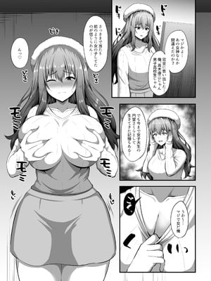 [TSF妄想蓄積所 (如月なな)] 「私」に蘇る「俺」の記憶 〜男だった前世を思い出したJDの話〜 [DL版]_08_lsjx