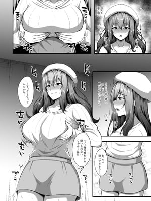 [TSF妄想蓄積所 (如月なな)] 「私」に蘇る「俺」の記憶 〜男だった前世を思い出したJDの話〜 [DL版]_09_ylnh