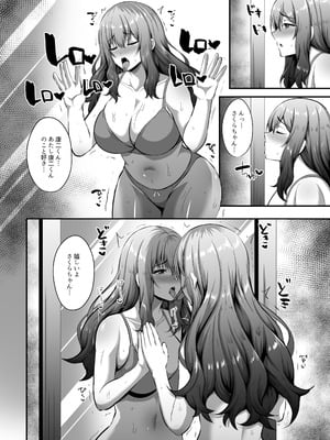 [TSF妄想蓄積所 (如月なな)] 「私」に蘇る「俺」の記憶 〜男だった前世を思い出したJDの話〜 [DL版]_13_eeet