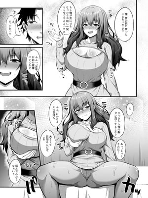 [TSF妄想蓄積所 (如月なな)] 「私」に蘇る「俺」の記憶 〜男だった前世を思い出したJDの話〜 [DL版]_20_tkjg