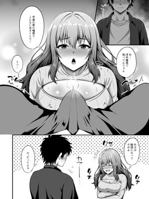 [TSF妄想蓄積所 (如月なな)] 「私」に蘇る「俺」の記憶 〜男だった前世を思い出したJDの話〜 [DL版]_21_ipyk