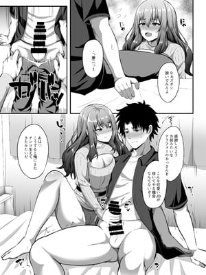 [TSF妄想蓄積所 (如月なな)] 「私」に蘇る「俺」の記憶 〜男だった前世を思い出したJDの話〜 [DL版]_22_lask