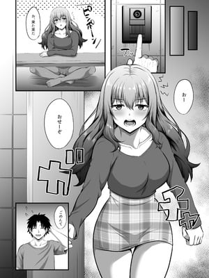 [TSF妄想蓄積所 (如月なな)] 「私」に蘇る「俺」の記憶 〜男だった前世を思い出したJDの話〜 [DL版]_29_lnpa