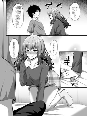 [TSF妄想蓄積所 (如月なな)] 「私」に蘇る「俺」の記憶 〜男だった前世を思い出したJDの話〜 [DL版]_31_qmeb