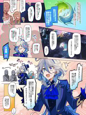 [YUYUHIYU (Yuzuki)] フリーナ様と掟に従わないと出られないえっちな村 (原神) [DL版]_06_wkcd