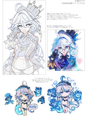 [YUYUHIYU (Yuzuki)] フリーナ様と掟に従わないと出られないえっちな村 (原神) [DL版]_33_tdma