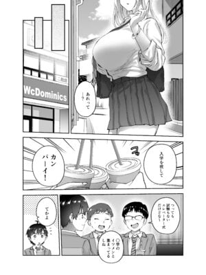 [はなまる助さん (貫うろん)] 地元のデカいギャル_06_blng