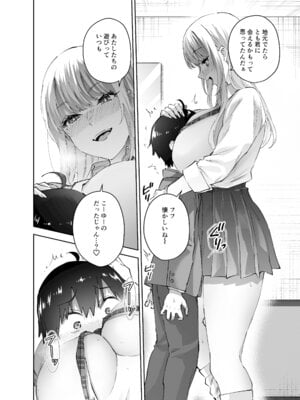 [はなまる助さん (貫うろん)] 地元のデカいギャル_12_xvmb