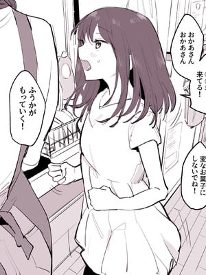 [ぽりうれたん] ぽりうれたん短編集-淫-_045_rhee
