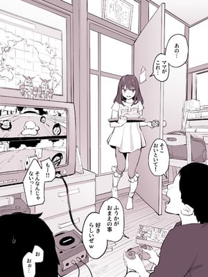 [ぽりうれたん] ぽりうれたん短編集-淫-_048_mulb