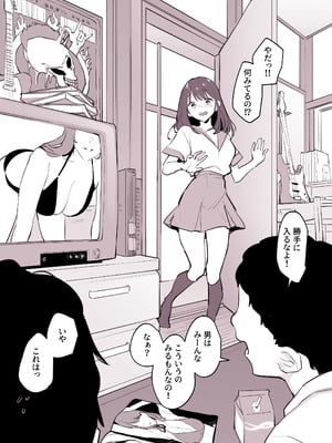 [ぽりうれたん] ぽりうれたん短編集-淫-_049_yooj