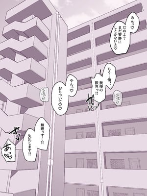 [ぽりうれたん] ぽりうれたん短編集-淫-_153_snun