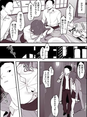 [ぽりうれたん] ぽりうれたん短編集-淫-_241_vrii