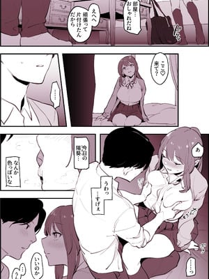 [ぽりうれたん] ぽりうれたん短編集-淫-_248_vhnu